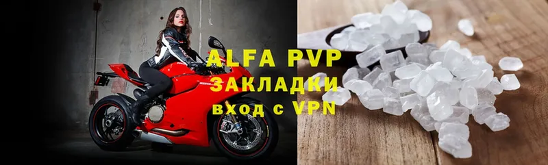 Alfa_PVP кристаллы Апатиты